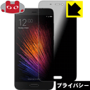 Privacy Shieldy`h~E˒ጸzیtB Xiaomi Mi 5 { А