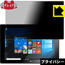 Privacy Shield【 覗き見防止・反射低減 】保護フィルム CLIDE 8.9 LTE W09A-W10 日本製 自社製造直販