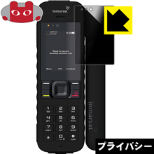 Privacy Shield【 覗き見防止・反射低減 】保護フィルム 衛星携帯電話 IsatPhone 2 日本製 自社製造直販