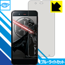 ブルーライトカット保護フィルム STAR WARS mobile 日本製 自社製造直販