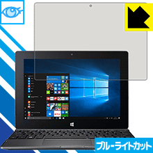 ブルーライトカット保護フィルム Acer Switch One 日本製 自社製造直販