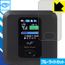 ブルーライトカット保護フィルム +F FS030W 日本製 自社製造直販