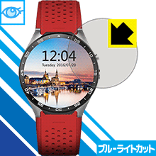 ブルーライトカット保護フィルム Kingwear KW88 日本製 自社製造直販