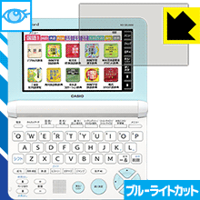【 1000円ポッキリ 】【 ポイント5倍 】ブルーライトカット【 光沢 】保護フィルム カシオ電子辞書 EX-word XD-SKシリーズ 日本製 自社製造直...