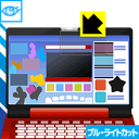 ディズニー ワンダフルドリームパソコン / アンパンマン カラーパソコンスマート用 ブルーライトカット【 光沢 】保護フィルム 日本製 自社製造直販