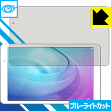 ブルーライトカット保護フィルム MediaPad T2 Pro 605HW / 606HW 日本製 自社製造直販