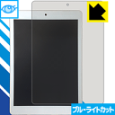 ブルーライトカット保護フィルム BLUEDOT BNT-791W 日本製 自社製造直販