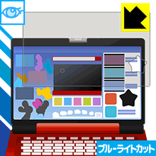 ディズニー ワンダフルドリームパソコン / アンパンマン カラーパソコンスマート用【 全面保護タイプ 】 ブルーライトカット保護フィルム 日本製 自社製造直販