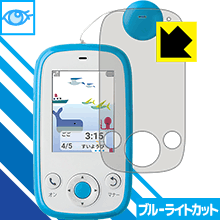 ブルーライトカット保護フィルム みまもりケータイ4 601SI 日本製 自社製造直販
