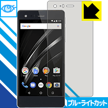 【 1000円ポッキリ 】【 ポイント5倍 】ブルーライトカット【 光沢 】保護フィルム VAIO Phone A 日本製 自社製造直販 買いまわりにオススメ