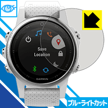 ブルーライトカット保護フィルム ガーミン GARMIN fenix 5S/5S Sapphire 日本製 自社製造直販