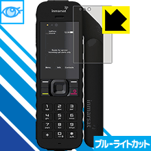 【 1000円ポッキリ 】【 ポイント5倍 】ブルーライトカット【 光沢 】保護フィルム 衛星携帯電話 IsatPhone 2 日本製 自社製造直販 買いまわりにオススメ
