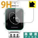 9H高硬度【光沢】保護フィルム ガーミン GARMIN Approach S20J 日本製 自社製造直販