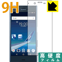 樂天商城 - 9H高硬度【 光沢 】保護フィルム ANA Phone エクスペリア Xperia XZ (前面のみ) 日本製 自社製造直販