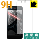9H高硬度【 光沢 】保護フィルム STAR WARS mobile (前面のみ) 日本製 自社製造直販