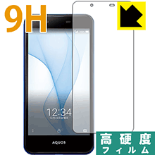 9H高硬度【 光沢 】保護フィルム UQmobile アクオス AQUOS L / アクオス AQUOS L2 日本製 自社製造直販