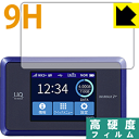 9H高硬度【 光沢 】保護フィルム Speed Wi-Fi NEXT WX03 日本製 自社製造直販