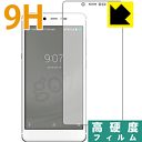 9H高硬度【光沢】保護フィルム gooのスマホ g07 / g07 / g07 日本製 自社製造直販