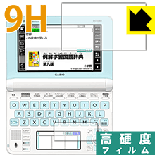 9H高硬度【光沢】保護フィルム カシオ電子辞書 XD-Uシリーズ 日本製 自社製造直販