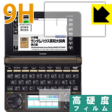 9H高硬度【 光沢 】保護フィルム カシオ電子辞書 EX-word XD-Nシリーズ 日本製 自社製造直販