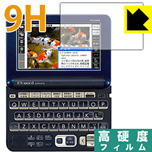 【ポスト投函送料無料】9H高硬度【光沢】保護フィルム カシオ電子辞書 XD-Gシリーズ　【RCP】【smtb-kd】