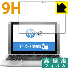 9H高硬度【 光沢 】保護フィルム HP x2 10-p000 日本製 自社製造直販 9H高硬度【 光沢 】保護フィルム HP x2 10-p000 日本製 自社製造直販