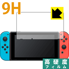 9H高硬度【 光沢 】保護フィルム Nintendo Switch 日本製 自社製造直販