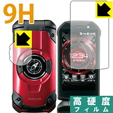 9H高硬度【 光沢 】保護フィルム TORQUE X01 KYF33 (メイン用 サブ用 2枚組) 日本製 自社製造直販