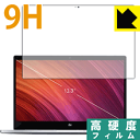 9H高硬度【 光沢 】保護フィルム Xiaomi Mi Notebook Air 13 日本製 自社製造直販(2)