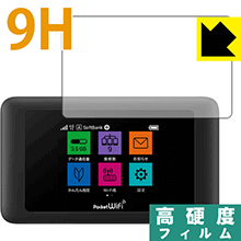 【ポスト投函送料無料】9H高硬度【光沢】保護フィルム Pocket WiFi 603HW / 601HW　【RCP】【smtb-kd】