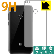 9H高硬度【 光沢 】保護フィルム ファーウェイ HUAWEI nova lite (背面のみ) 日本製 自社製造直販