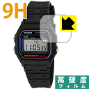 9H高硬度【光沢】保護フィルム CASIO W-59 日本製 自社製造直販