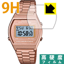 9H高硬度【光沢】保護フィルム CASIO B640 日本製 自社製造直販