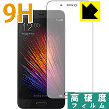 9H高硬度【 光沢 】保護フィルム Xiaomi Mi 5 日本製 自社製造直販