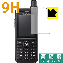 9H高硬度【 光沢 】保護フィルム 衛星携帯電話 SoftBank 501TH 日本製 自社製造直販