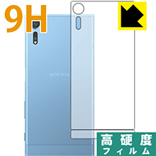 楽天市場】ラスタバナナ xperia xzs 背面フィルムの通販