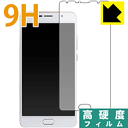 9H高硬度【 光沢 】保護フィルム EveryPhone HG (EP-171HG) 日本製 自社製造直販(2)
