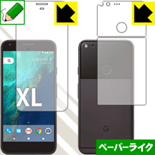 樂天商城 - ペーパーライク保護フィルム Google Pixel XL (両面セット) 日本製 自社製造直販