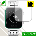 ペーパーライク保護フィルム ガーミン GARMIN Approach S20J 日本製 自社製造直販