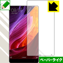 樂天商城 - ペーパーライク保護フィルム Xiaomi Mi Mix (前面のみ) 日本製 自社製造直販