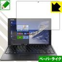 ペーパーライク保護フィルム Lenovo ideapad MIIX 510 日本製 自社製造直販