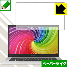 ペーパーライク保護フィルム CHUWI LapBook 14.1 日本製 自社製造直販 ペーパーライク保護フィルム CHUWI LapBook 14.1 日本製 自社製造直販