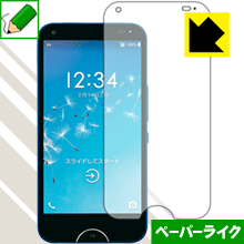 ※対応機種 : UQ mobile DIGNO W※写真はイメージです。紙のような描き心地を実現する『ペーパーライク保護フィルム』です。 ●表面の特殊加工により、鉛筆で紙に書いているような描き心地を実現！板状タブレットの場合は紙を敷いて使用されていたイラストレーターさんや漫画家さんも多いようですが、液晶タブレットの場合は紙を敷くわけにもいかず、ペンの滑りなど気になる方もいらっしゃると思います。このフィルムは表面の特殊加工により、紙に書いているような「カリカリというペンの感触」と描き心地を実現しました。液晶タブレットのガラス面にペンで書く際の「つるつるした感触」を改善したい方におすすめのフィルムです。●アンチグレア(反射防止)タイプ表面はアンチグレア(反射防止)タイプなので、光の反射や映り込みを抑え、見やすくなっています。●気泡の入りにくい特殊な自己吸着タイプ接着面は気泡の入りにくい特殊な自己吸着タイプなので、簡単に貼ることができます。また、はがしても跡が残らず、何度でも貼り直しが可能です。●機器にぴったり！専用サイズそれぞれの機器にぴったりな専用サイズだから、切らずに貼るだけです。●安心の日本製日本製の素材を弊社工場で加工している Made in Japan です。※本製品はフィルムの表面を特殊加工し、スタイラス等で筆記する際に抵抗を持たせるようにしております。そのため、タブレットのガラス面に直接描く場合に比べ、ペン先の摩耗が大きくなります。また、ペン先の素材や硬さなどで描く感覚が変わる場合があります。あらかじめご了承ください。心配な方は必ずご購入前に確認用素材サンプルをご請求いただき、実際にお使いになる液晶パネルに貼り付けてご確認ください。【 素材サンプル(よこ50mm×たて40mm)・送料込100円 】【ポスト投函送料無料】商品は【ポスト投函発送 (追跡可能メール便)】で発送します。お急ぎ、配達日時を指定されたい方は以下のクーポンを同時購入ください。【お急ぎ便クーポン】　プラス110円(税込)で速達扱いでの発送。お届けはポストへの投函となります。【配達日時指定クーポン】　プラス550円(税込)で配達日時を指定し、宅配便で発送させていただきます。【お急ぎ便クーポン】はこちらをクリック【配達日時指定クーポン】はこちらをクリック紙のような描き心地を実現する『ペーパーライク保護フィルム』