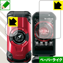ペーパーライク保護フィルム TORQUE X01 KYF33 (メイン用 サブ用 2枚組) 日本製 自社製造直販