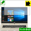 ペーパーライク保護フィルム LAVIE Hybrid ZERO(13.3型ワイド)タッチパネル 2017年2月モデル 日本製 自社製造直販