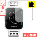 キズ自己修復保護フィルム ガーミン GARMIN Approach S20J 日本製 自社製造直販