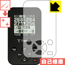 ※対応機種 : ユピテル ゴルフナビ YGN4100※写真はイメージです。特殊コーティング層が細かなキズを自己修復し、画面が見にくくなるのを防ぐ『キズ自己修復保護フィルム』です。●キズがついてもすぐに修復特殊コーティング層が細かなキズを自己修復します。細かいキズがたくさんつき、画面が見にくくなるのを防ぎます。●高光沢で画像・映像がキレイ高い光線透過率で透明度が高く、画像・映像を忠実に、高品位な光沢感で再現します。●気泡の入りにくい特殊な自己吸着タイプ接着面は気泡の入りにくい特殊な自己吸着タイプなので、簡単に貼ることができます。また、はがしても跡が残らず、何度でも貼り直しが可能です。●機器にぴったり！専用サイズそれぞれの機器にぴったりな専用サイズだから、切らずに貼るだけです。キズがついても自己修復！特殊コーティングネイルや鞄の中のカギなどがあたって、液晶面にキズなどがありませんか？　このフィルムは特殊コーティング層が細かなキズを自己修復し、画面が見にくくなるのを防ぎます。※コーティング層を超える深いキズは修復できません。※コーティング層を超える深いキズは修復できません。※本製品は機器の液晶をキズから保護するシートです。他の目的にはご使用にならないでください。落下等の衝撃や水濡れ等による機器の破損・損傷、その他賠償については責任を負いかねます。【ポスト投函送料無料】商品は【ポスト投函発送 (追跡可能メール便)】で発送します。お急ぎ、配達日時を指定されたい方は以下のクーポンを同時購入ください。【お急ぎ便クーポン】　プラス110円(税込)で速達扱いでの発送。お届けはポストへの投函となります。【配達日時指定クーポン】　プラス550円(税込)で配達日時を指定し、宅配便で発送させていただきます。【お急ぎ便クーポン】はこちらをクリック【配達日時指定クーポン】はこちらをクリック特殊コーティング層が細かなキズを自己修復し、画面が見にくくなるのを防ぐ液晶保護フィルム！