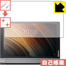 キズ自己修復保護フィルム YOGA Tab 3 Plus 日本製 自社製造直販