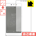 キズ自己修復保護フィルム gooのスマホ g07 / g07 / g07 日本製 自社製造直販