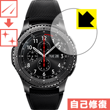 キズ自己修復保護フィルム Gear S3 frontier/classic 日本製 自社製造直販